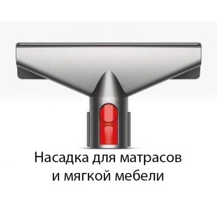 Пылесос Dyson V8 Absolute 476596-01