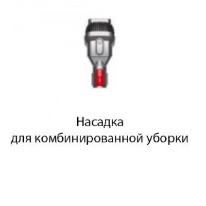 Пылесос Dyson V8 Absolute 476596-01
