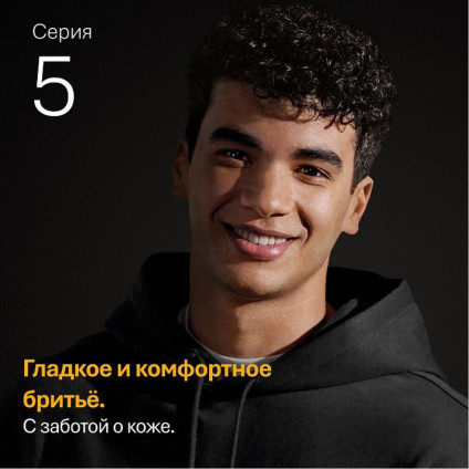 Электробритва Braun Series 5 52-A1000s