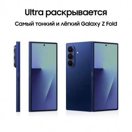 Телефон Samsung Galaxy Z Fold7 SM-F966B/DS 12GB/256GB (синий)