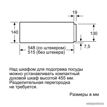 Подогреватель посуды Bosch BIC630NS1