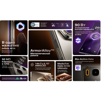 Телефон Infinix Note 50 Pro X6855 12GB/256GB (сумрачный черный)