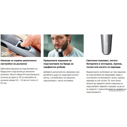 Триммер для бороды и усов Philips BT3239/15