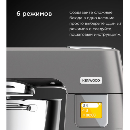 Кухонный процессор Kenwood Chef Patissier XL KWL90.004SI