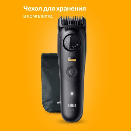 Триммер для бороды и усов Braun BT5560