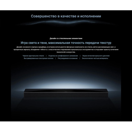 Саундбар TCL Q75H