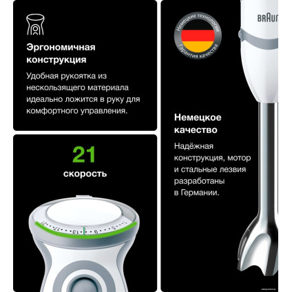 Погружной блендер Braun MultiQuick 5 Vario MQ 5207 WH