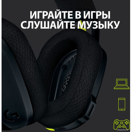 Наушники Logitech G435 Lightspeed (черный/неоновый желтый)