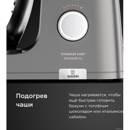 Кухонный процессор Kenwood Chef Patissier XL KWL90.004SI