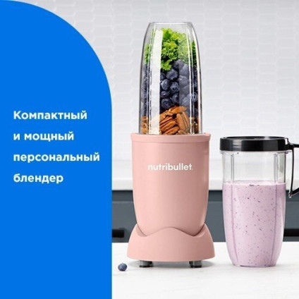 Стационарный блендер NutriBullet Pro NB907MACL