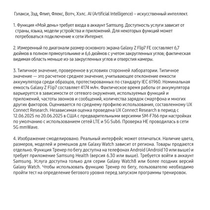 Телефон Samsung Galaxy Z Flip7 SM-F766B 12GB/512GB (коралловый)