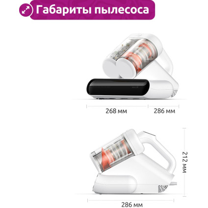 Пылесос для удаления пылевых клещей Deerma DEM-CM980W