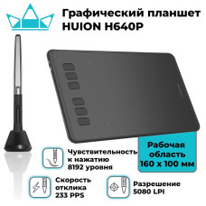 Графический планшет Huion Inspiroy H640P