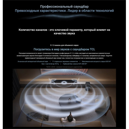 Саундбар TCL Q75H