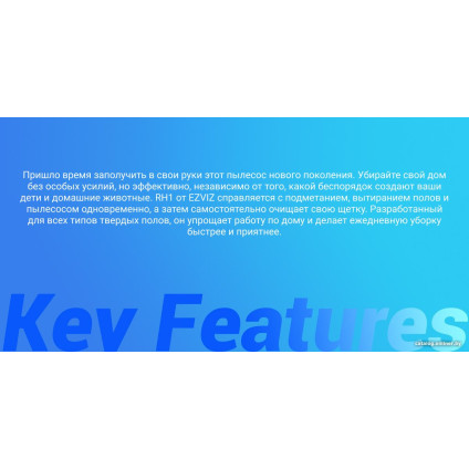 Вертикальный моющий пылесос Ezviz RH1