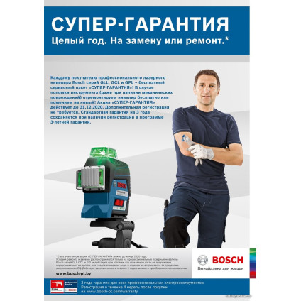 Лазерный нивелир Bosch GCL 2-50 Professional 0601066F01 (RM1 + BM3 + LR6)