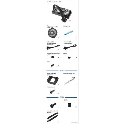 Система жидкостного охлаждения для процессора Arctic Liquid Freezer III 240 A-RGB White ACFRE00150A