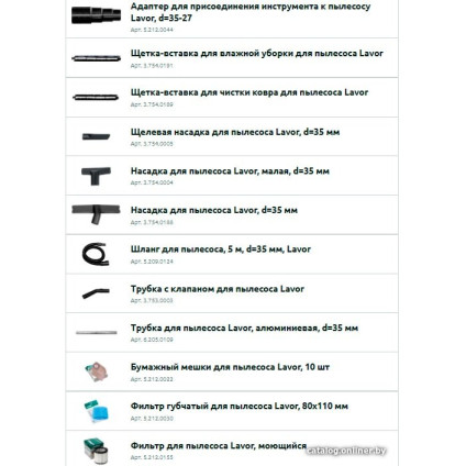 Пылесос Lavor WTP 50 XE