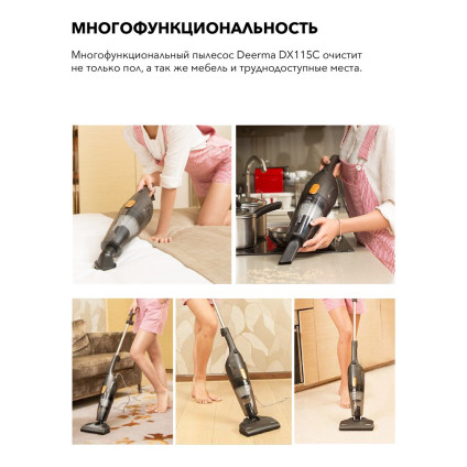 Пылесос Deerma DX115C