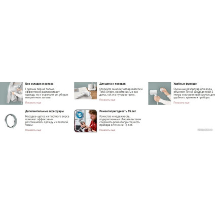 Отпариватель Tefal Origin Travel DT1020E1