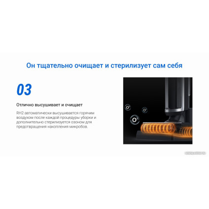 Вертикальный моющий пылесос Ezviz RH2