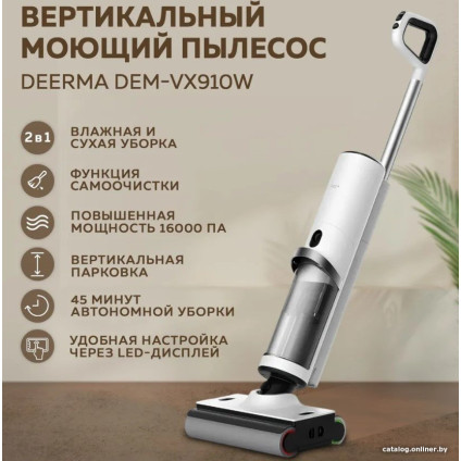 Вертикальный моющий пылесос Deerma DEM-VX910W