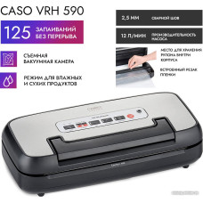 Вакуумный упаковщик CASO VRH 590