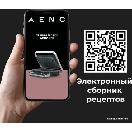 Электрогриль AENO EG1