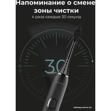 Электрическая зубная щетка AENO DB4