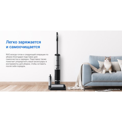 Вертикальный моющий пылесос Ezviz RH2