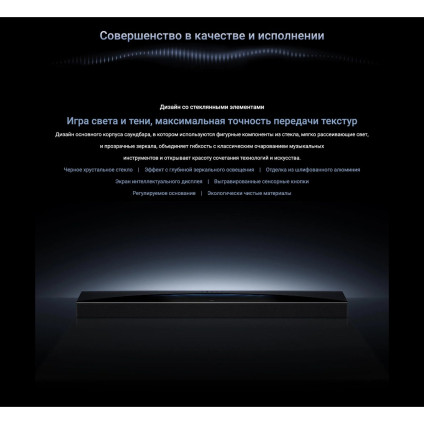 Саундбар TCL Q85H