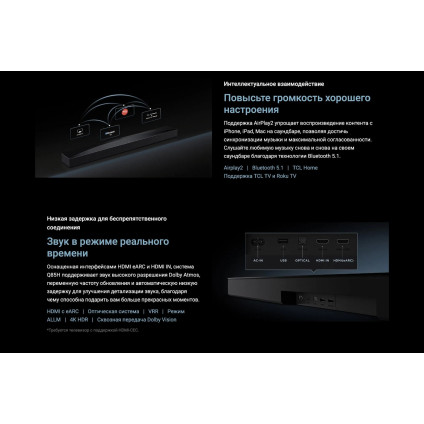 Саундбар TCL Q75H