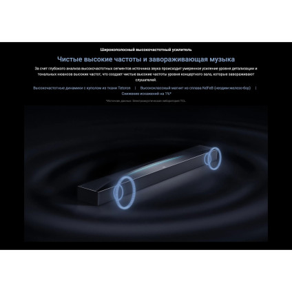 Саундбар TCL Q85H