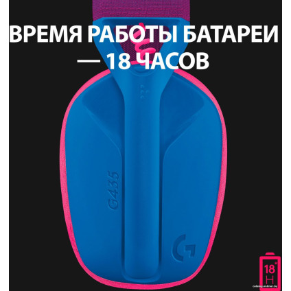 Наушники Logitech G435 Lightspeed (синий/малиновый)