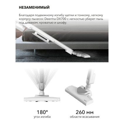 Пылесос Deerma DX700 (международная версия)