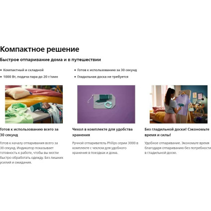 Отпариватель Philips STH3020/70