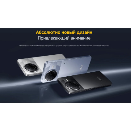 Телефон POCO F7 Pro 12GB/512GB международная версия (серебристый)