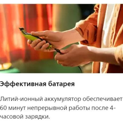 Универсальный триммер Philips OneBlade QP2734/23