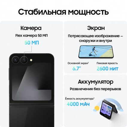 Телефон Samsung Galaxy Z Flip7 FE SM-F761B 8GB/128GB (черный)