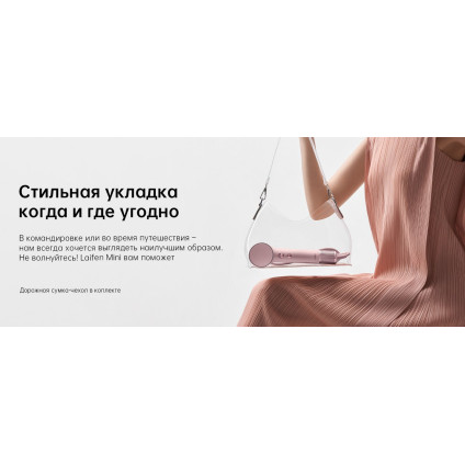 Фен Laifen Mini (розовый)