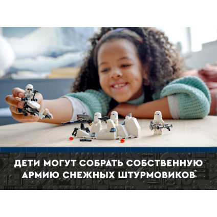 Конструктор LEGO Star Wars 75320 Боевой набор снежных пехотинцев