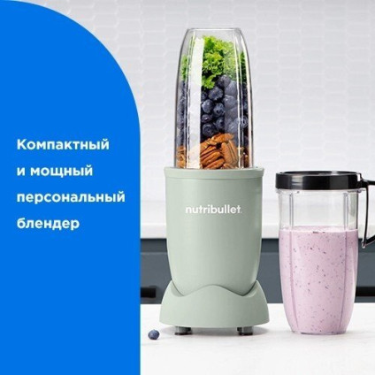 Стационарный блендер NutriBullet Pro NB907MAJD
