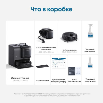 Робот-пылесос Eufy Robot Vacuum Omni E28 (2-в-1)