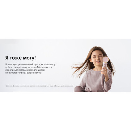 Фен Laifen Mini (розовый)