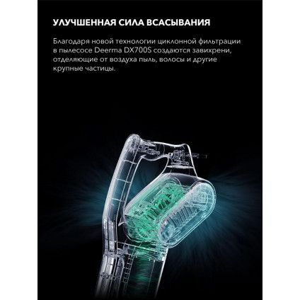Пылесос Deerma DX700S (международная версия)