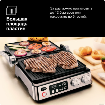 Электрогриль Braun MultiGrill 7 CG7044