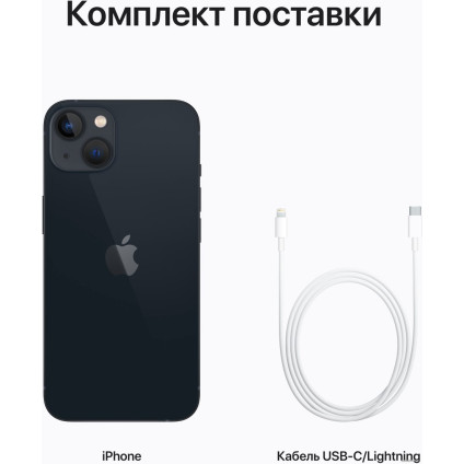 Телефон Apple iPhone 13 128GB (темная ночь)