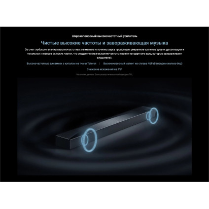 Саундбар TCL Q75H