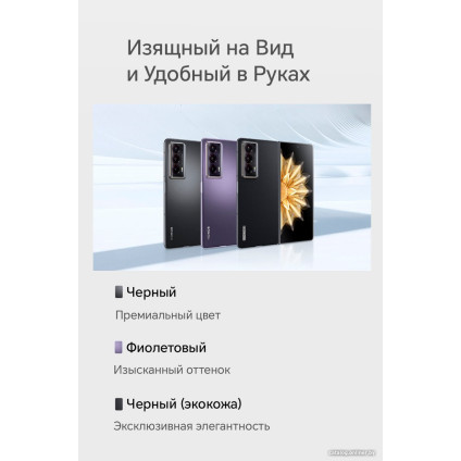 Телефон HONOR Magic V2 16GB/512GB международная версия с NFC (черный)