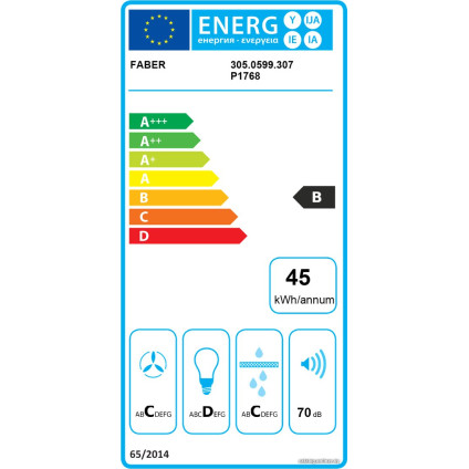 Кухонная вытяжка Faber Inka Smart HC X A52 305.0599.307